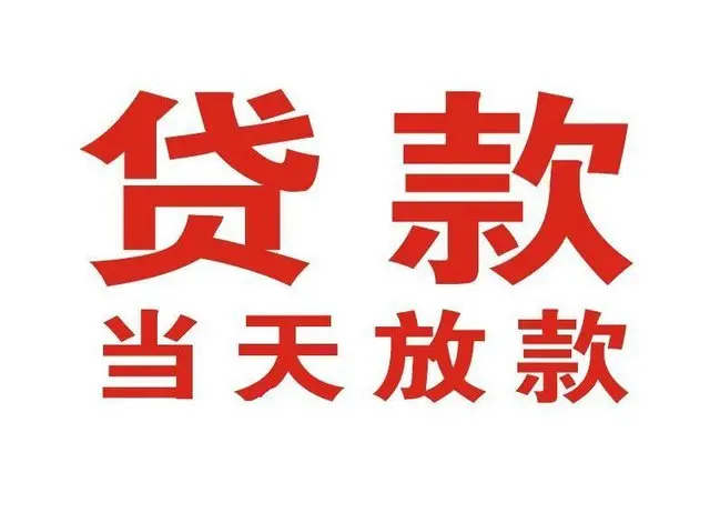 宽城个人借钱|宽城借钱公司|宽城个人周转借款