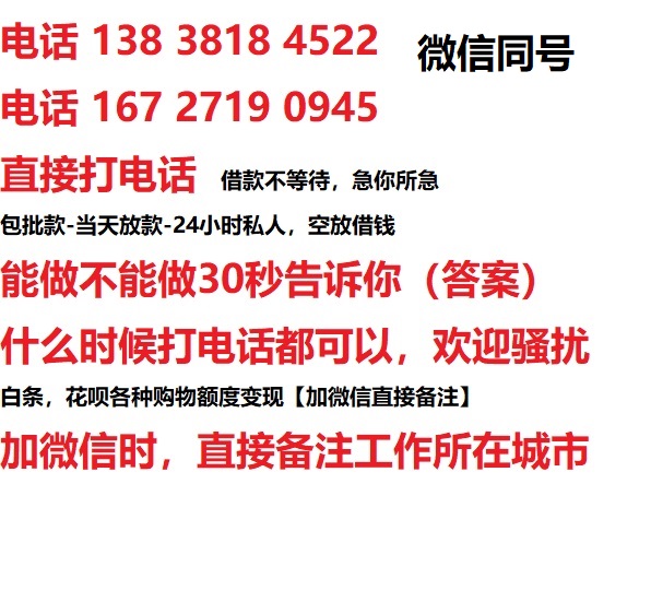 宽城私人无抵押24小时上门放款|宽城私人借款|宽城同城放款，生意贷